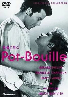 奥様ご用心('57仏) 駿河屋 - 【買取】奥様ご用心('57仏)（洋画）