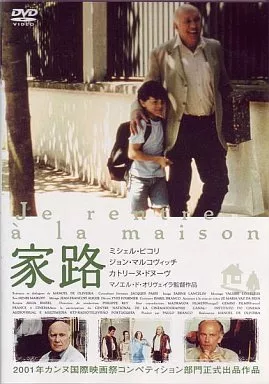 洋画DVD　家路(’01仏、ポルトガル)