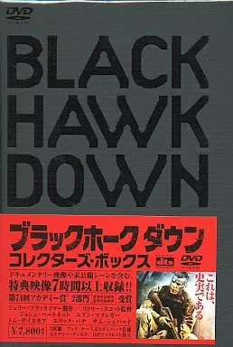 ブラックホーク・ダウン コレクターズボックス