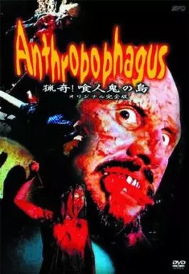 駿河屋 -<中古>猟奇!喰人鬼の島 オリジナル完全版('80伊（洋画）
