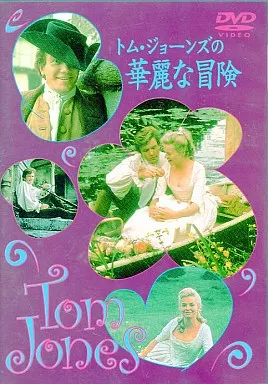 トム・ジョーンズの華麗な冒険('63英) 駿河屋 -<中古>トム・ジョーンズの華麗な冒険('63英（洋画）