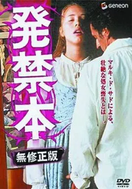 発禁本DVD-BOX 駿河屋 -【アダルト】<中古>発禁本 無修正版('00仏（洋画）