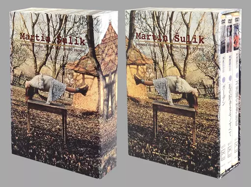 駿河屋 -<中古>マルティン・シュリーク 不思議の扉 DVD-BOX（洋画）