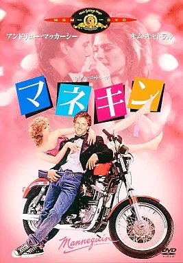 洋画DVD　マネキン(キャンペーン商品