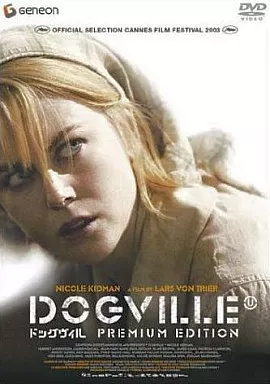 ドッグヴィル プレミアムエディション 2枚組