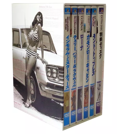 ラス・メイヤー モンドBOX デジタル・リマスター版