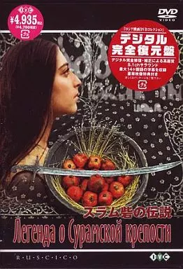 駿河屋 -<中古>スラム砦の伝説（洋画）