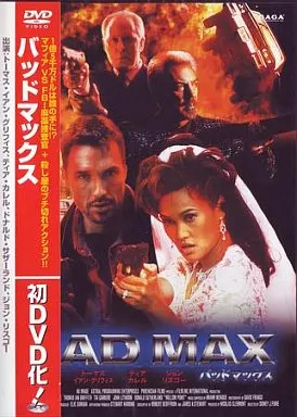 バッドマックス('95米) 駿河屋 - 【買取】バッドマックス '95米（洋画）