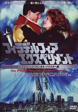 洋画DVD　フィラデルフィア・エクスペリメント ’84米 駿河屋 -<中古>フィラデルフィア・エクスペリメント '84米（洋画）