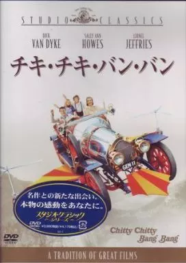チキ・チキ・バン・バン