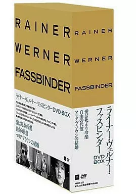 ライナー・ヴェルナー・ファスビンダー DVD BOX 1 ライナー・ヴェルナー・ファスビンダー DVD-BOX1 中古DVD・ブルーレイ