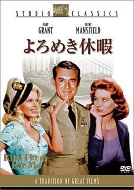 よろめき休暇(FOX70周年キャンペーン)