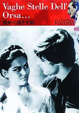 熊座の淡き星影('65伊) 駿河屋 -<中古>熊座の淡き星影('65伊)（洋画）