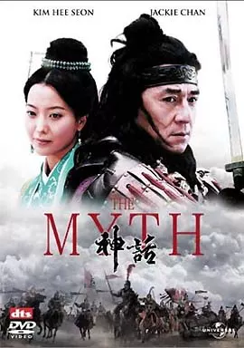 THE MYTH 神話(2枚組)(’05香、中)