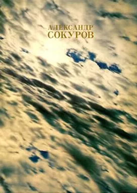 アレクサンドル・ソクーロフ DVD-BOX(3枚組)