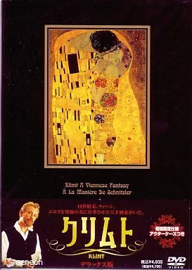 駿河屋 -<中古>クリムト デラックス版('06オーストラリア、仏)（洋画）