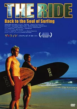 ザ・ライド ハワイアン・ビーチ・ストーリー('03米) 駿河屋 -<中古>洋画/ザ・ライド ハワイアン・ビーチ・ストーリー