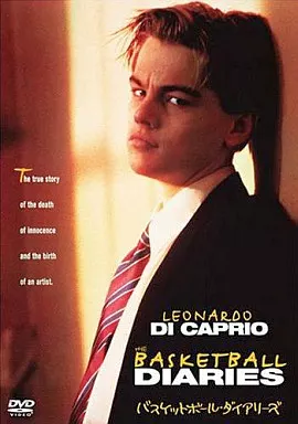 バスケットボール・ダイアリーズ('95米) バスケットボール・ダイアリーズ('95米) - メルカリ