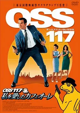 新品未開封 レアOSS 117 私を愛したカフェオーレ('06仏) 駿河屋 -<中古>OSS117 私を愛したカフェオーレ('06仏)（洋画）