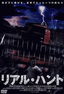 リアル・ハント('08米) 駿河屋 -<中古>リアル・ハント('08米)（洋画）