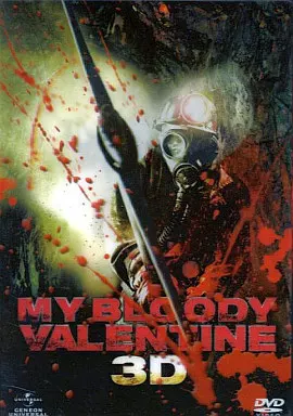 ブラッディバレンタイン　3D 完全版 駿河屋 -【アダルト】<中古>ブラッディ・バレンタイン 完全版 3D