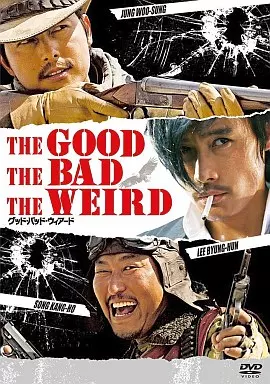 駿河屋 - 【買取】グッド・バッド・ウィアード（洋画）