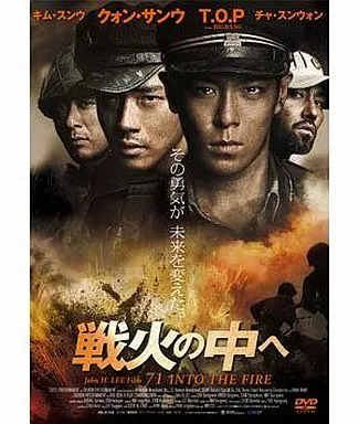 戦火の中へ DVD & Blu-rayコンボ('10韓国)〈豪華72Pフォトブ… 駿河屋 -<中古>戦火の中へ 豪華72Pフォトブック付 完全限定版