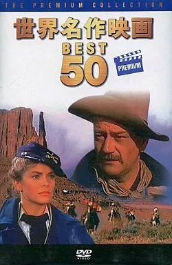定価26400円 世界名作映画 BEST50 DVD BOX まとめ売り Amazon.co.jp: 世界名作映画BEST50 SPECIAL（DVD50枚セット） : DVD