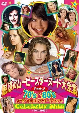 魅惑のムービースターヌード大全集 PART-2 70’s & 80’s スペシャルコレクターズセット(ブックレット・リーフレット欠品)