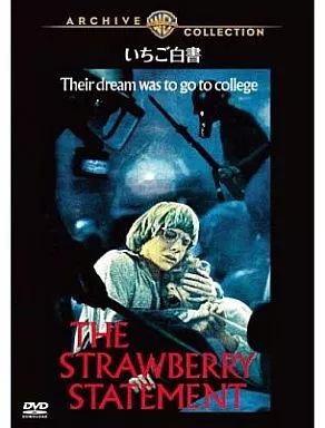 洋画DVD　いちご白書