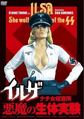 イルザ ナチ女収容所 悪魔の生体実験