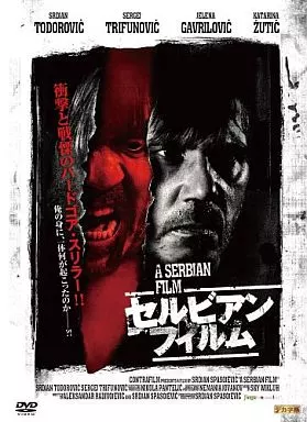 駿河屋 -<中古>セルビアン・フィルム 完全版（洋画）