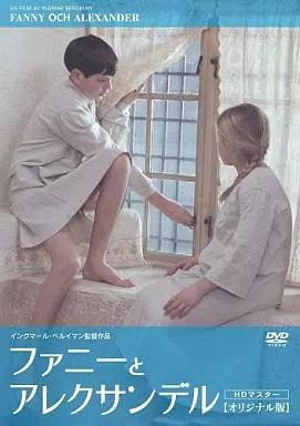ファニーとアレクサンデル('82スウェーデン/仏/西独) ファニーとアレクサンデル('82スウェーデン/仏/西独)〈2枚組