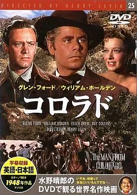 駿河屋 - 【買取】水野晴郎のDVDで見る世界名作映画 25 コロラド（映画）