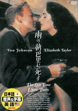 駿河屋 -<中古>雨の朝巴里に死す（映画）