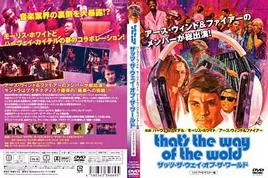 ザッツ・ザ・ウェイ・オブ・ザ・ワールド リストアHDマスター版 [DVD] rdzdsi3 駿河屋 -<中古>ザッツ・ザ・ウェイ・オブ・ザ・ワールド