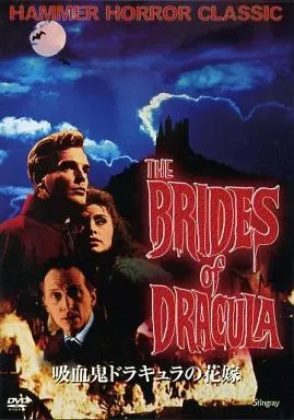 吸血鬼ドラキュラの花嫁 DVD　ホラー サスペンス　その他まとめ買い 吸血鬼ドラキュラ 中古DVD・ブルーレイ | ブックオフ公式オンラインストア