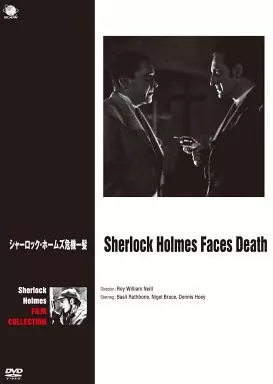 シャーロック・ホームズ 危機一髪 [DVD] 9jupf8b 駿河屋 -<中古>シャーロック・ホームズ危機一髪（洋画）