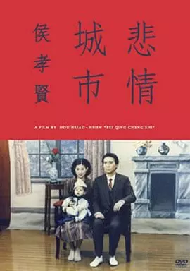 洋画DVD　悲情城市  (字幕のみ) 駿河屋 -<中古>悲情城市 (字幕のみ)（洋画）