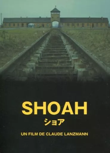 SHOAH ショア [デジタルリマスター版]