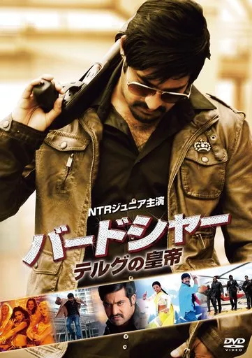 洋画DVD　バードシャー テルグの皇帝
