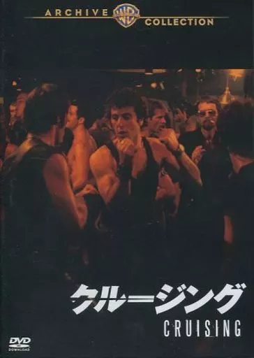 洋画DVD　クルージング [DVD-R版]