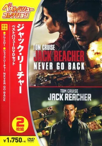 駿河屋 -<中古>ジャック・リーチャー ベストバリューDVDセット