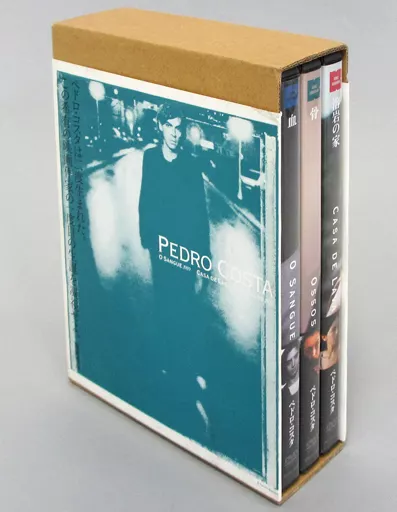 ペドロ・コスタDVD BOX 【3DVDBOX】 駿河屋 -<中古>不備有)ペドロ・コスタ DVD-BOX(状態：三方背BOXに難