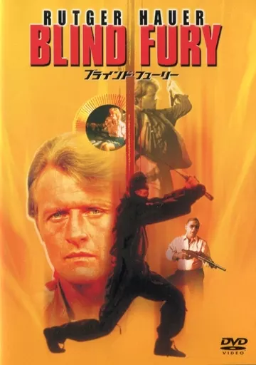 駿河屋 -<中古>ブラインド・フューリー（洋画）