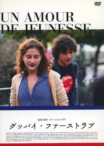 駿河屋 - 【買取】グッバイ・ファーストラブ（映画）