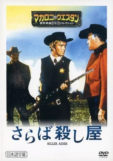 駿河屋 -<中古>マカロニ・ウエスタン傑作映画DVDコレクション