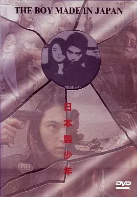 日本製少年 ((株) ビームエンターテイメント)