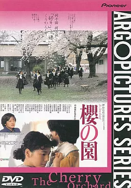 櫻の園 -ARGOPICTURES SERIES-