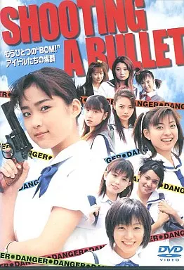 SHOOTING ((株) ビームエンターテイメント)